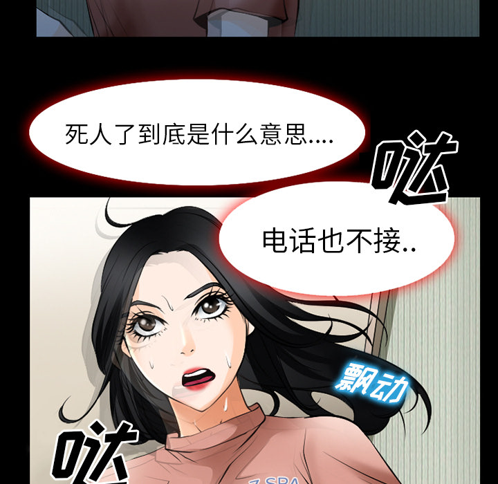 《虚荣与谎言》漫画最新章节第54章：选择免费下拉式在线观看章节第【34】张图片