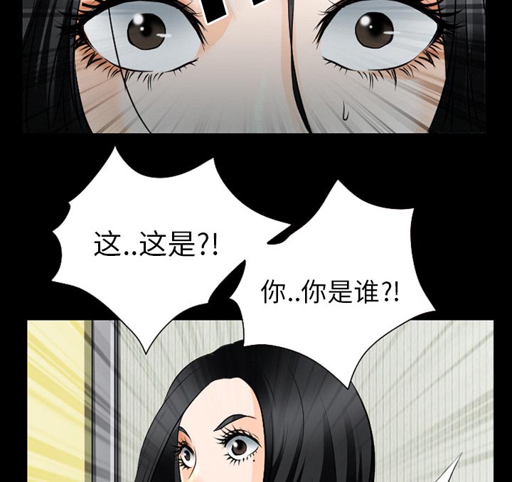 《虚荣与谎言》漫画最新章节第54章：选择免费下拉式在线观看章节第【27】张图片