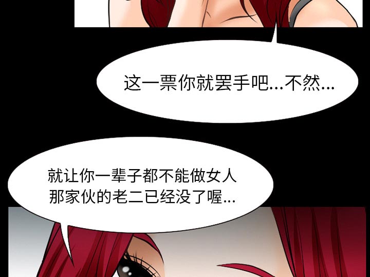 《虚荣与谎言》漫画最新章节第54章：选择免费下拉式在线观看章节第【3】张图片