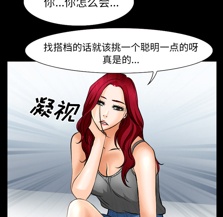 《虚荣与谎言》漫画最新章节第54章：选择免费下拉式在线观看章节第【7】张图片