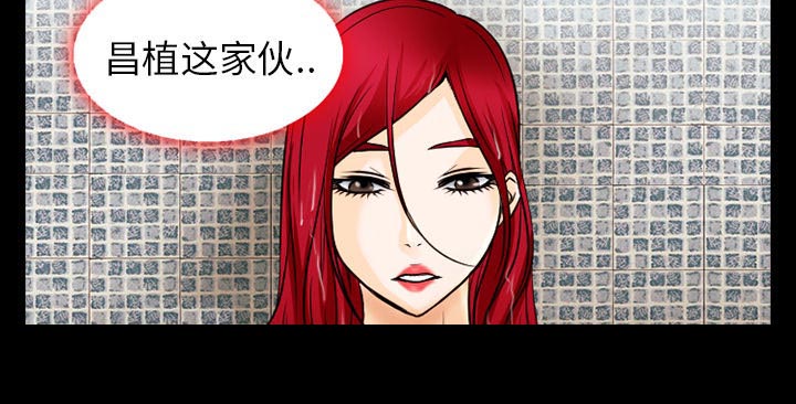 《虚荣与谎言》漫画最新章节第56章：背叛免费下拉式在线观看章节第【4】张图片