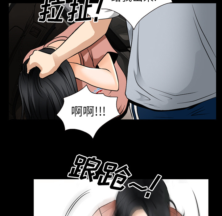 《虚荣与谎言》漫画最新章节第56章：背叛免费下拉式在线观看章节第【13】张图片