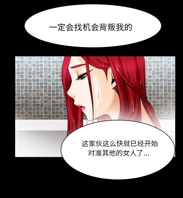 《虚荣与谎言》漫画最新章节第56章：背叛免费下拉式在线观看章节第【3】张图片