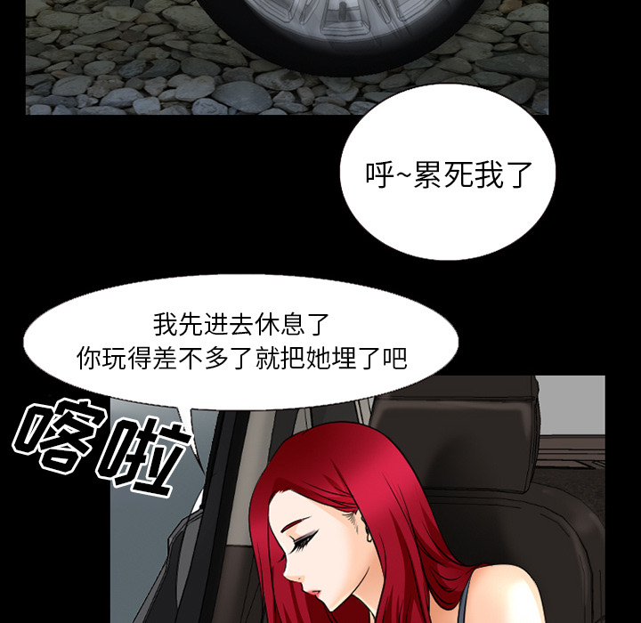 《虚荣与谎言》漫画最新章节第56章：背叛免费下拉式在线观看章节第【21】张图片