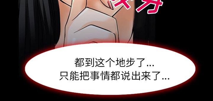 《虚荣与谎言》漫画最新章节第57章：把头打烂免费下拉式在线观看章节第【9】张图片