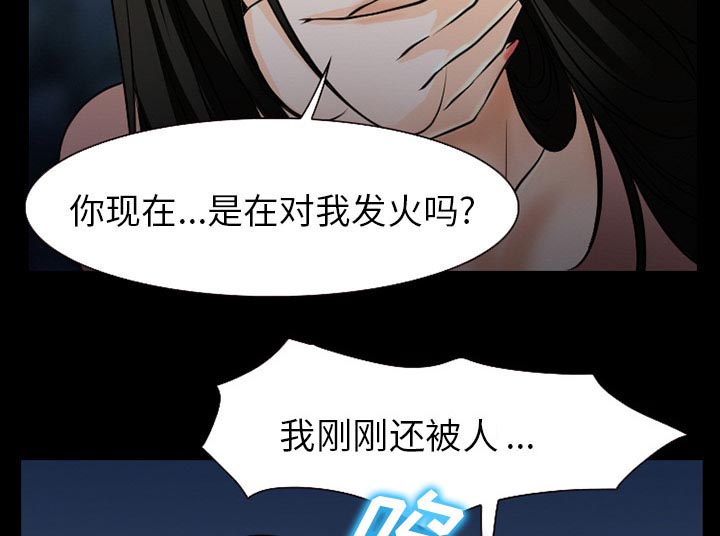 《虚荣与谎言》漫画最新章节第58章：毁尸灭迹免费下拉式在线观看章节第【27】张图片