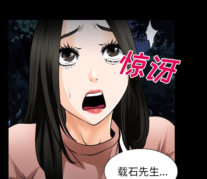 《虚荣与谎言》漫画最新章节第58章：毁尸灭迹免费下拉式在线观看章节第【30】张图片