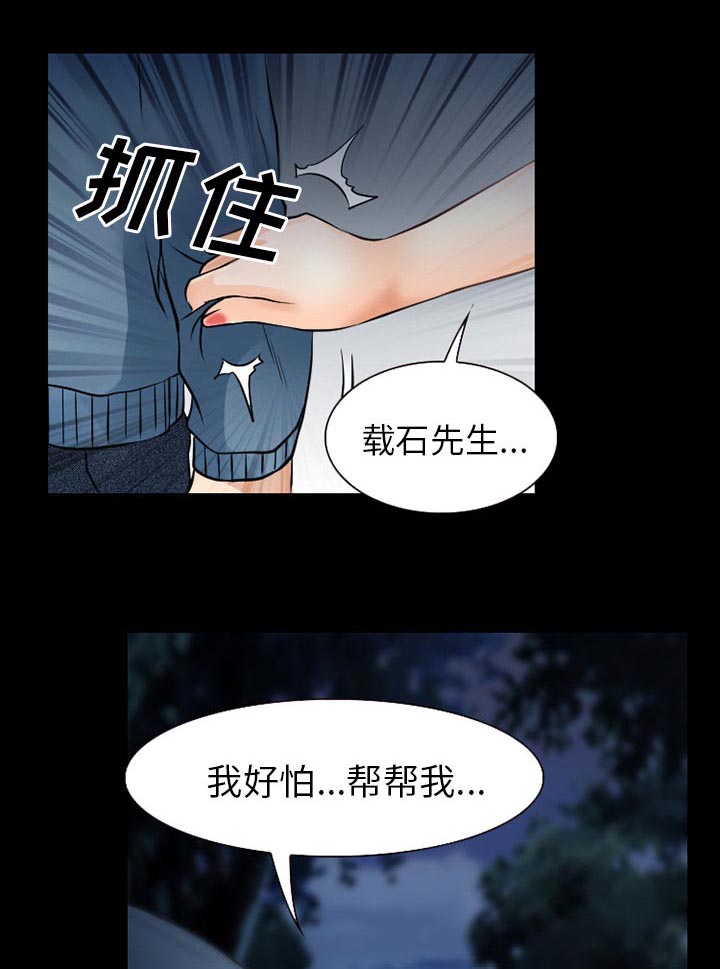 《虚荣与谎言》漫画最新章节第59章：你我的秘密免费下拉式在线观看章节第【28】张图片