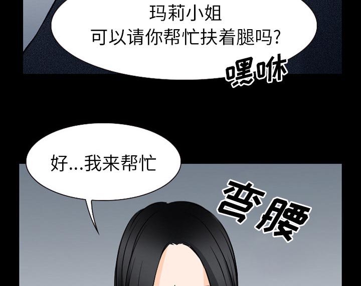 《虚荣与谎言》漫画最新章节第59章：你我的秘密免费下拉式在线观看章节第【5】张图片