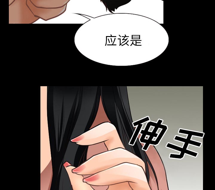 《虚荣与谎言》漫画最新章节第59章：你我的秘密免费下拉式在线观看章节第【15】张图片