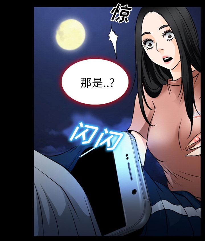 《虚荣与谎言》漫画最新章节第59章：你我的秘密免费下拉式在线观看章节第【1】张图片