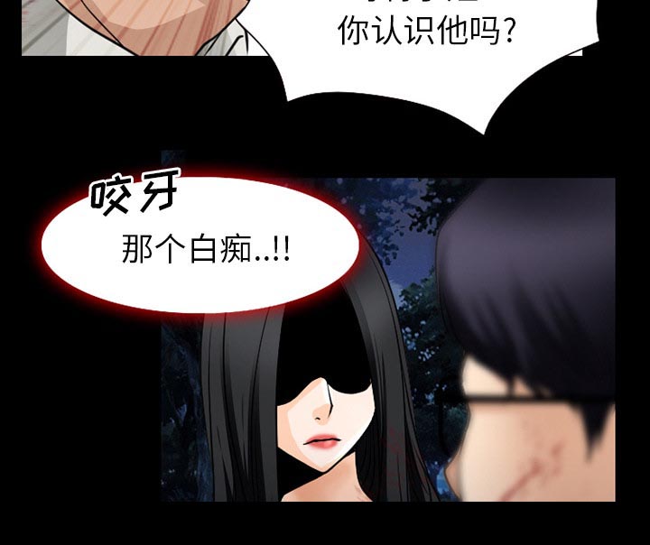 《虚荣与谎言》漫画最新章节第59章：你我的秘密免费下拉式在线观看章节第【34】张图片