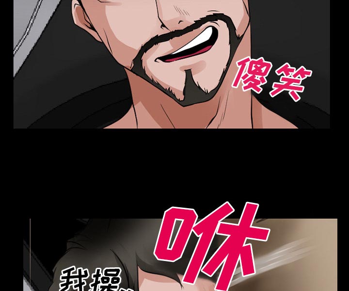 《虚荣与谎言》漫画最新章节第59章：你我的秘密免费下拉式在线观看章节第【25】张图片