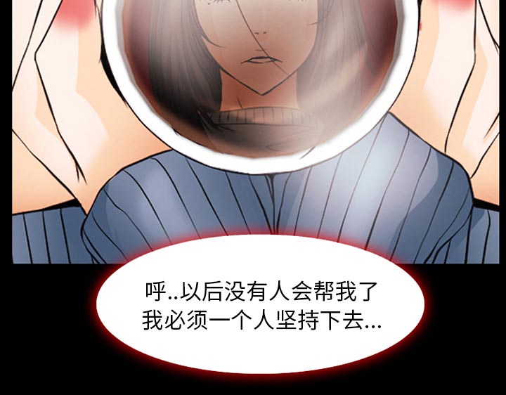 《虚荣与谎言》漫画最新章节第61章：李彩英的来电免费下拉式在线观看章节第【16】张图片