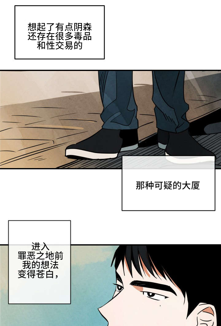 《巨额片酬》漫画最新章节第1章：开端免费下拉式在线观看章节第【14】张图片