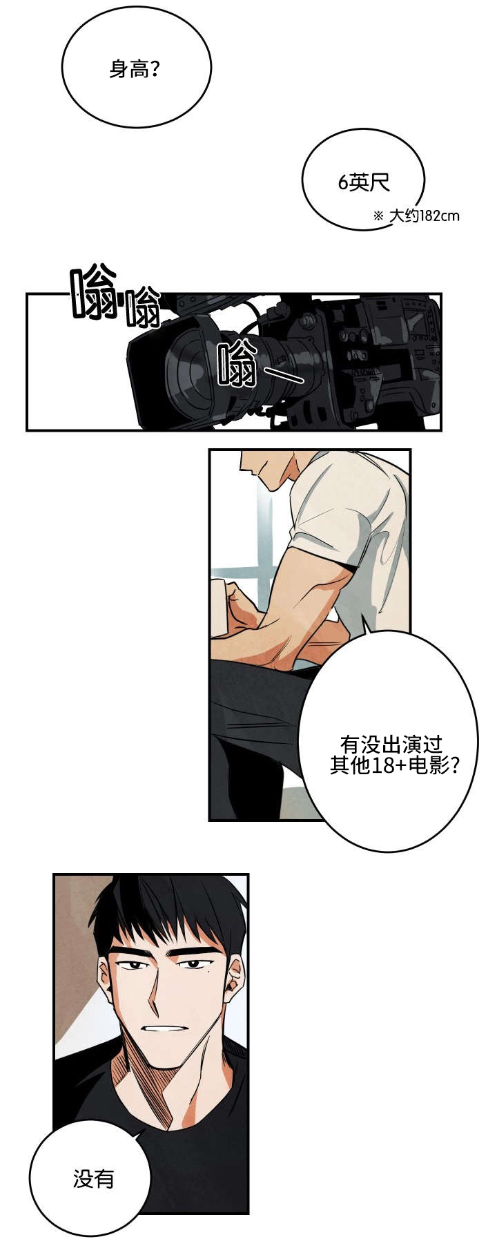 《巨额片酬》漫画最新章节第1章：开端免费下拉式在线观看章节第【17】张图片