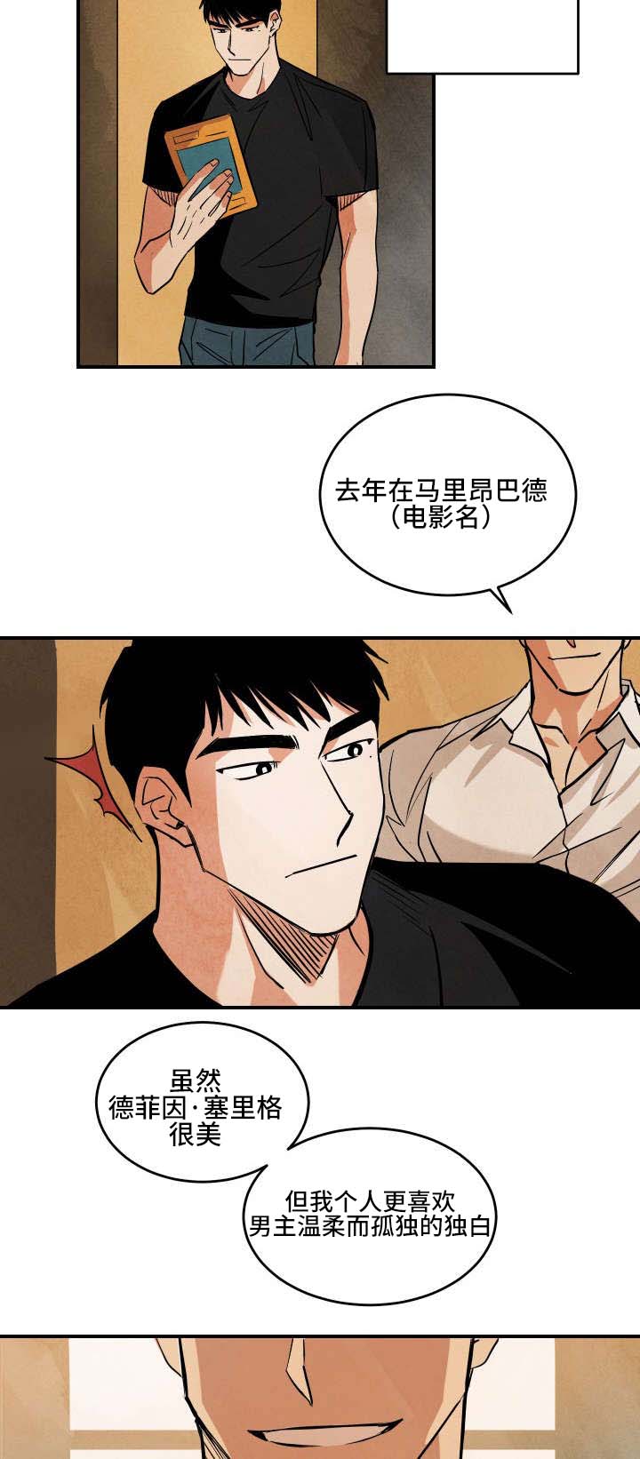 《巨额片酬》漫画最新章节第2章：电影和马丁免费下拉式在线观看章节第【5】张图片