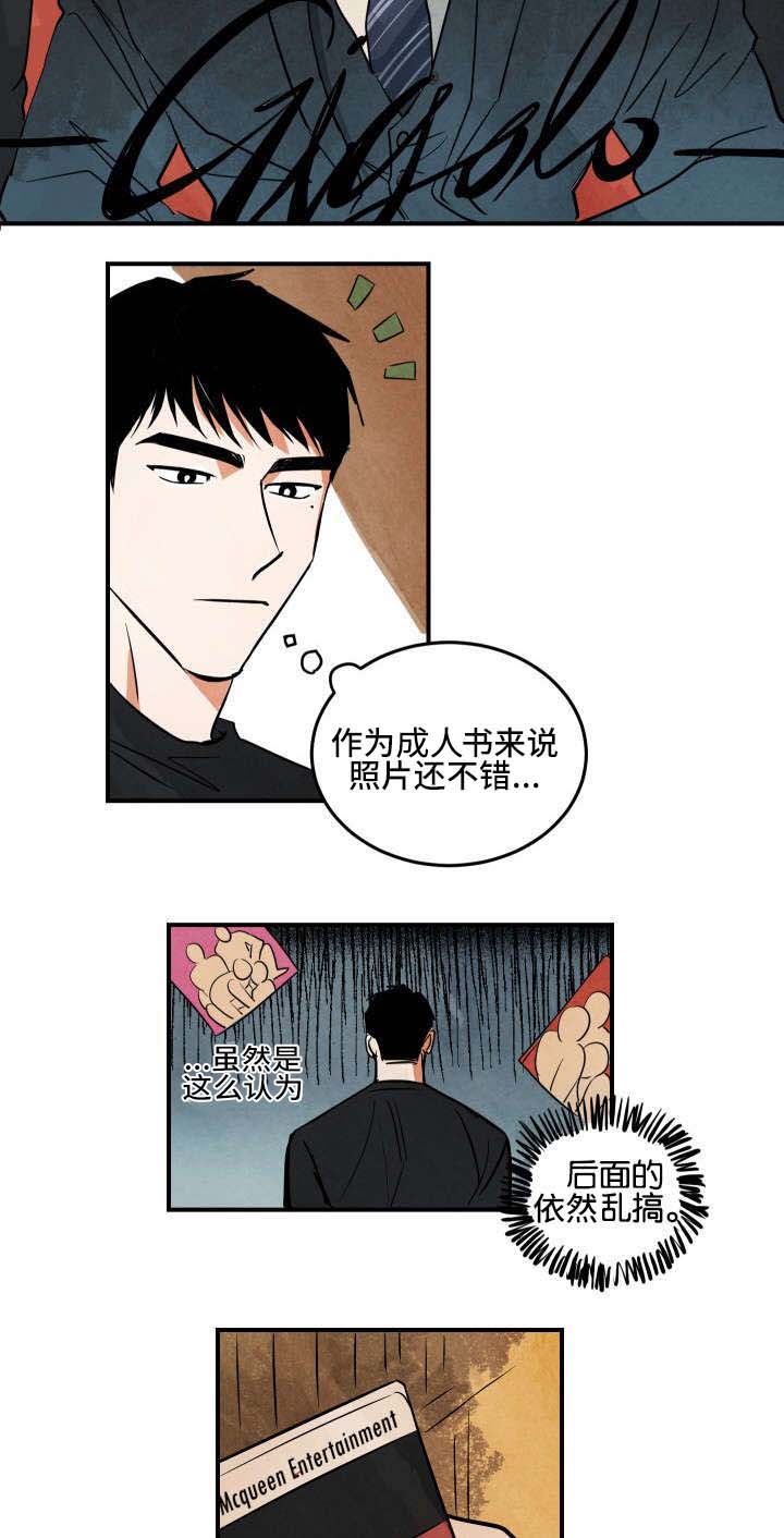 《巨额片酬》漫画最新章节第2章：电影和马丁免费下拉式在线观看章节第【7】张图片