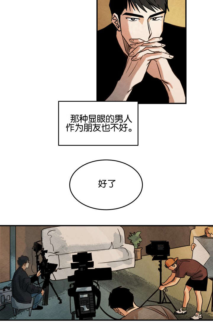 《巨额片酬》漫画最新章节第3章：拍摄介绍免费下拉式在线观看章节第【9】张图片