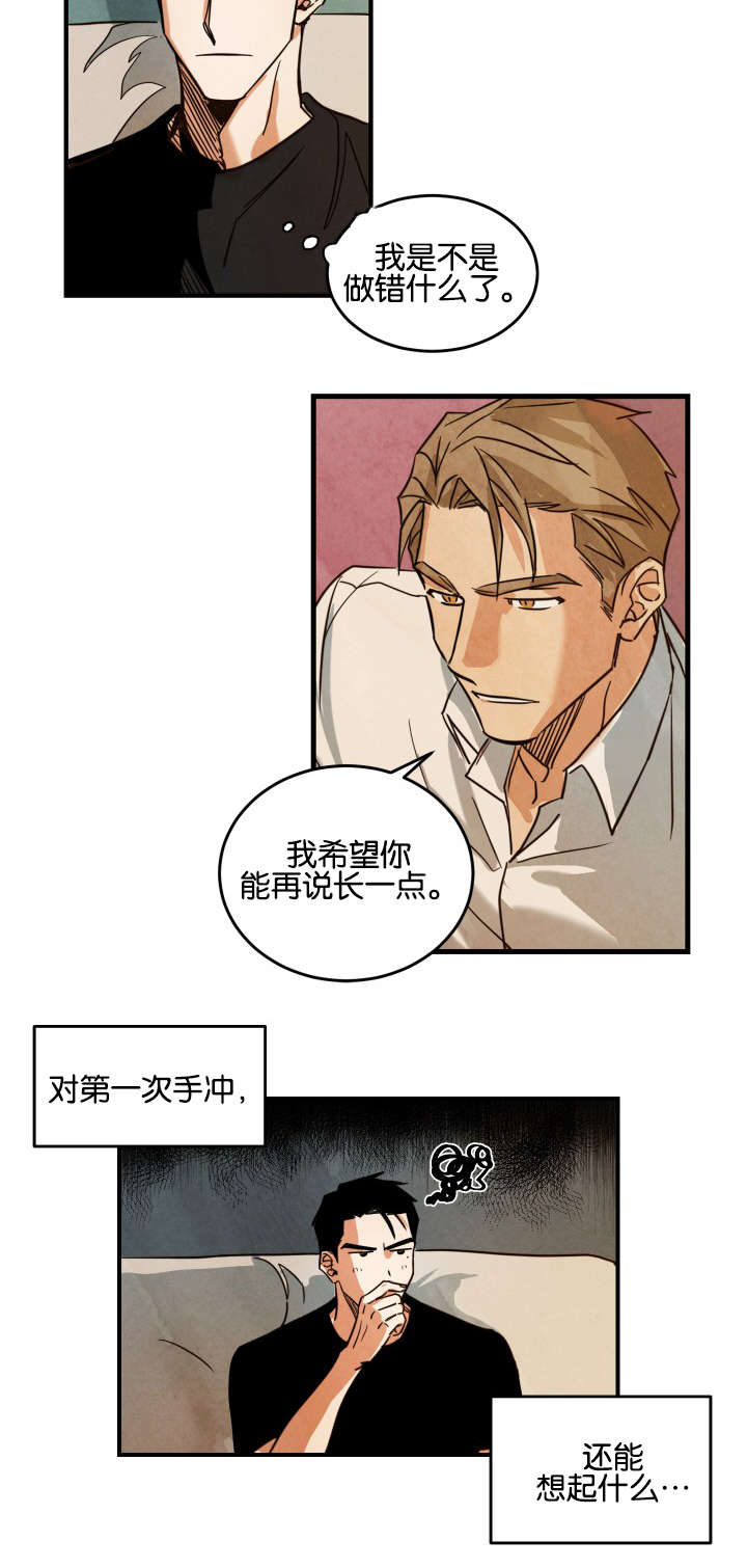 《巨额片酬》漫画最新章节第3章：拍摄介绍免费下拉式在线观看章节第【1】张图片