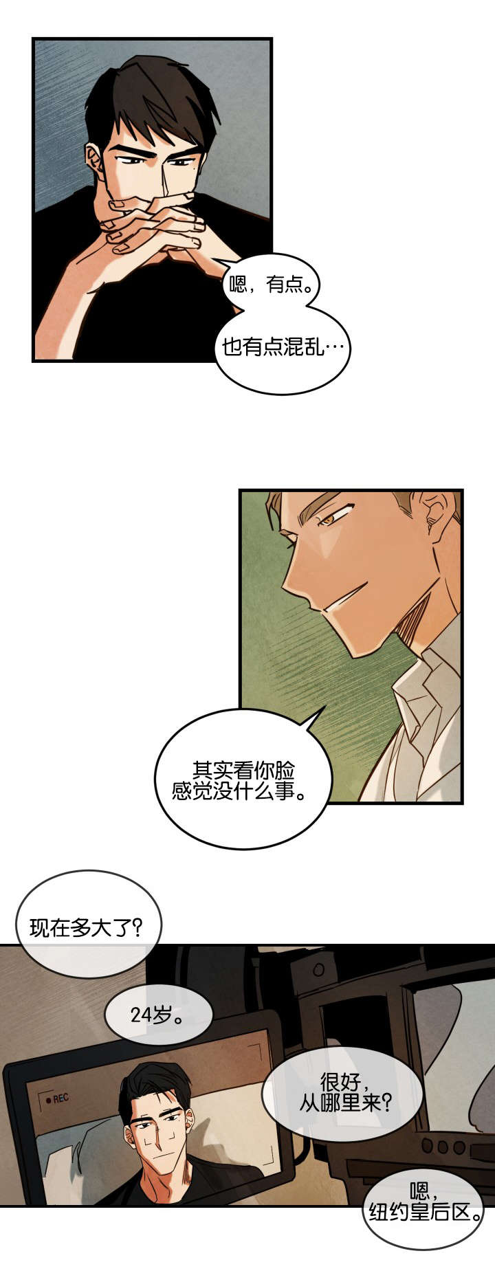 《巨额片酬》漫画最新章节第3章：拍摄介绍免费下拉式在线观看章节第【5】张图片