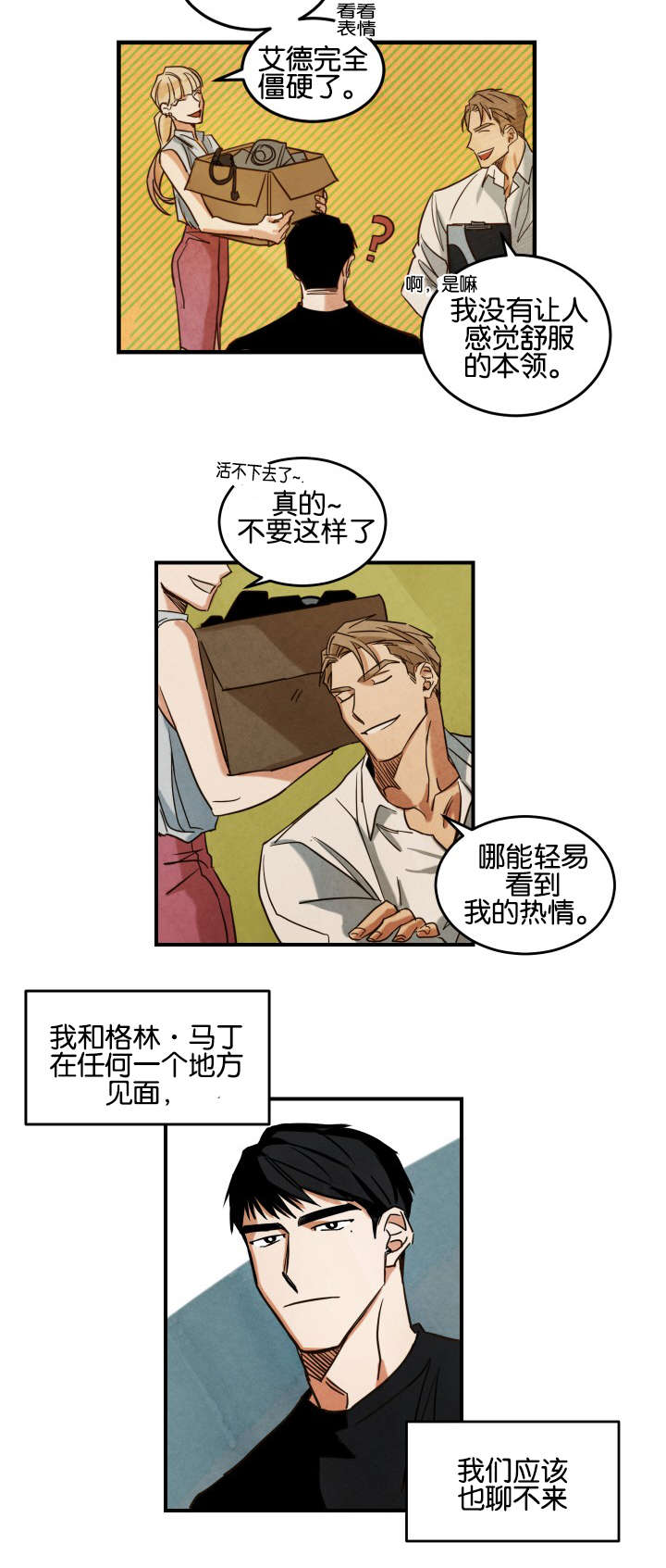 《巨额片酬》漫画最新章节第3章：拍摄介绍免费下拉式在线观看章节第【11】张图片