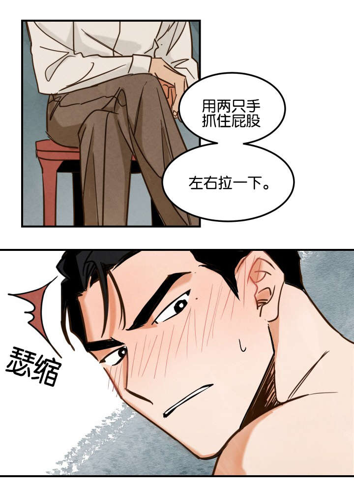 《巨额片酬》漫画最新章节第4章：第一次拍摄免费下拉式在线观看章节第【1】张图片