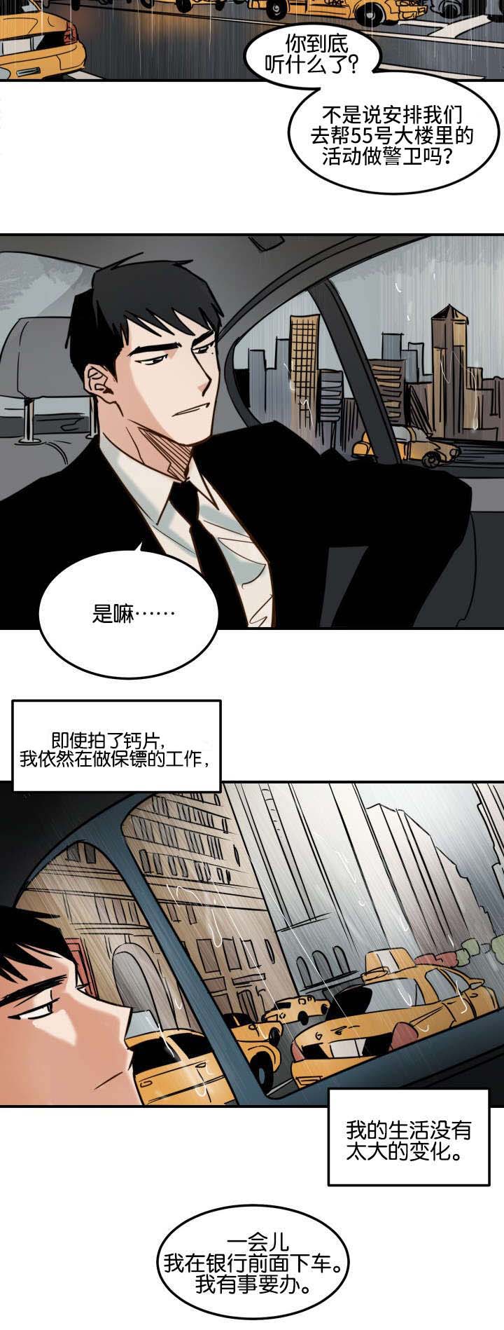 《巨额片酬》漫画最新章节第4章：第一次拍摄免费下拉式在线观看章节第【10】张图片