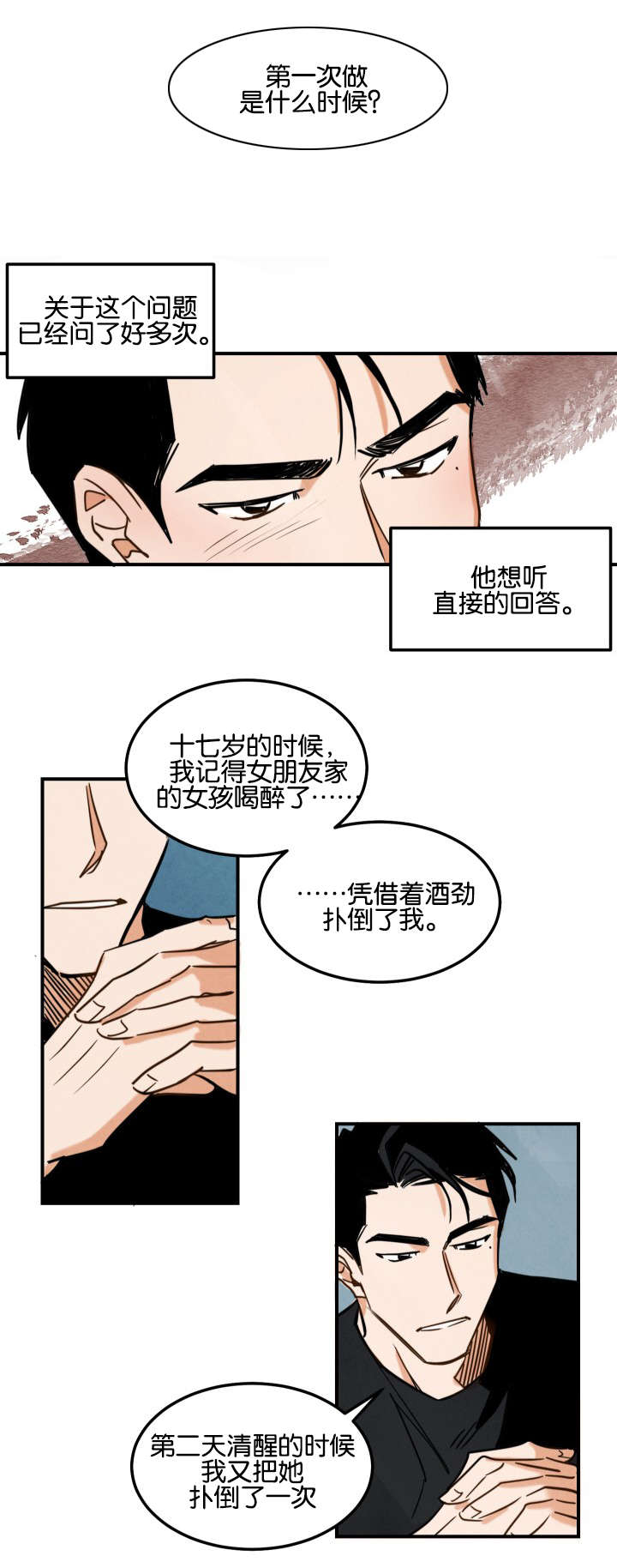 《巨额片酬》漫画最新章节第4章：第一次拍摄免费下拉式在线观看章节第【9】张图片