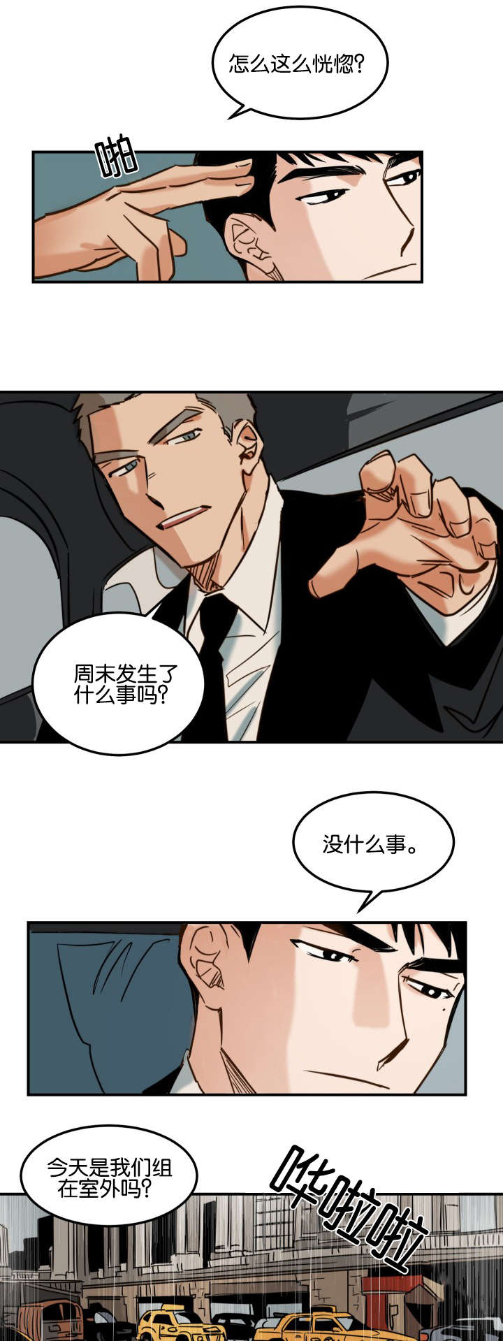 《巨额片酬》漫画最新章节第4章：第一次拍摄免费下拉式在线观看章节第【11】张图片