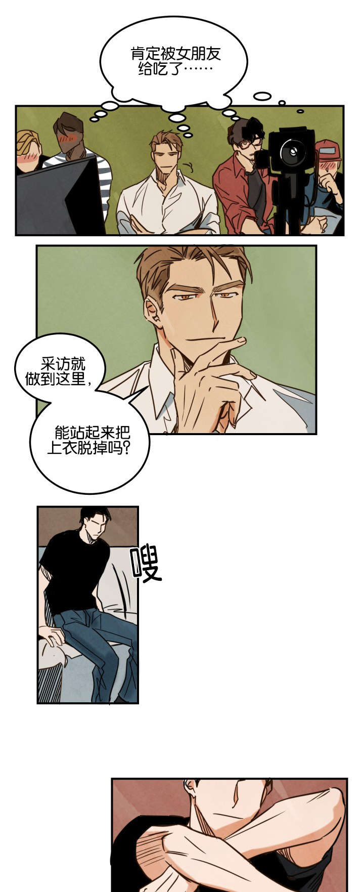 《巨额片酬》漫画最新章节第4章：第一次拍摄免费下拉式在线观看章节第【8】张图片