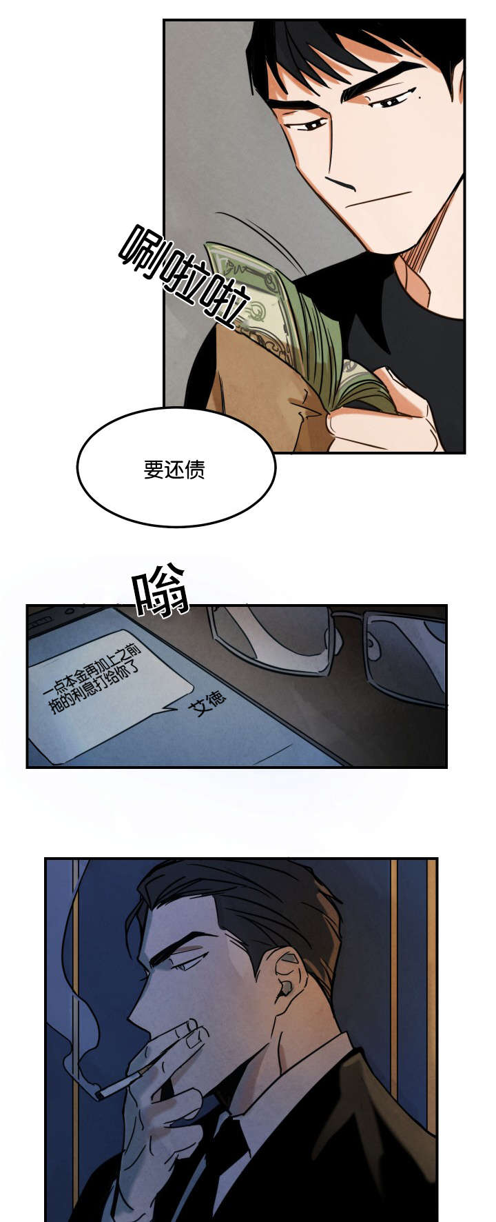 《巨额片酬》漫画最新章节第5章：拍摄和还钱免费下拉式在线观看章节第【2】张图片