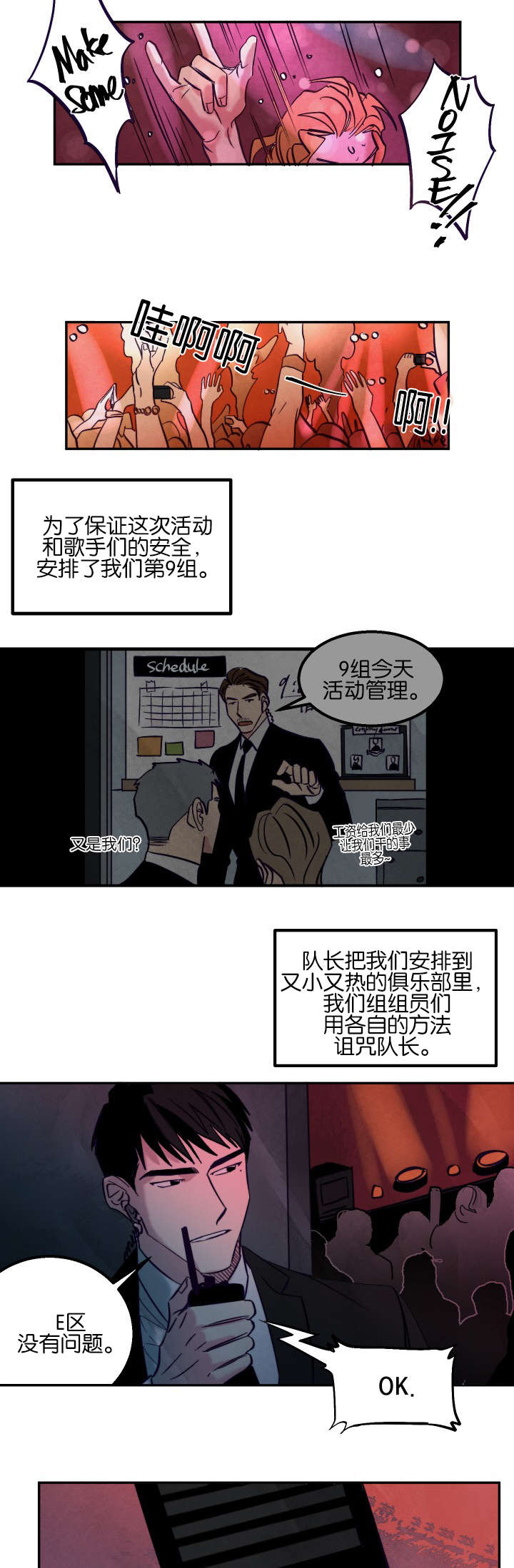 《巨额片酬》漫画最新章节第7章：拍摄结束免费下拉式在线观看章节第【3】张图片