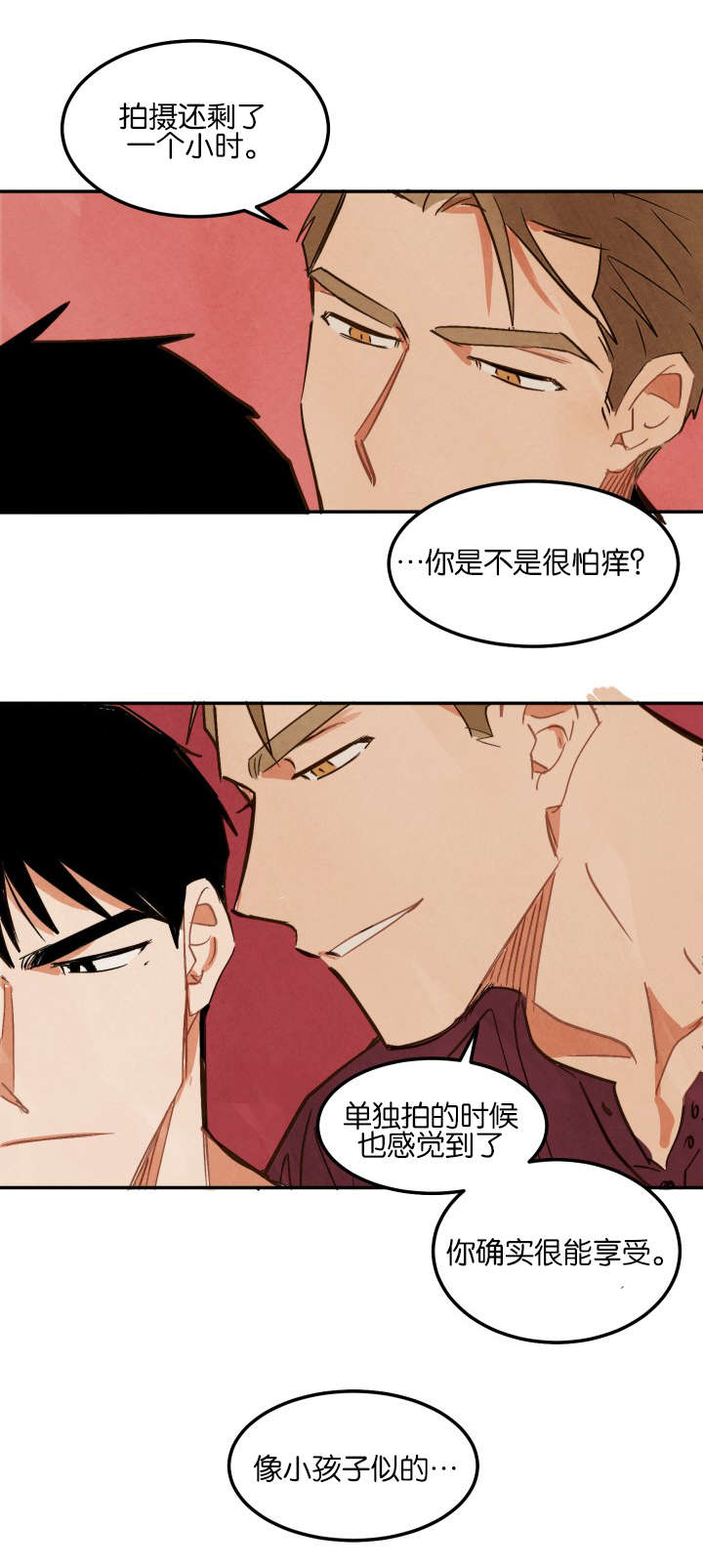 《巨额片酬》漫画最新章节第7章：拍摄结束免费下拉式在线观看章节第【11】张图片