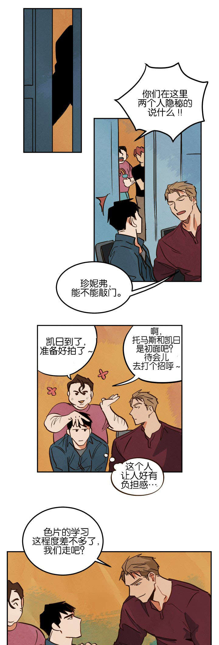 《巨额片酬》漫画最新章节第7章：拍摄结束免费下拉式在线观看章节第【15】张图片