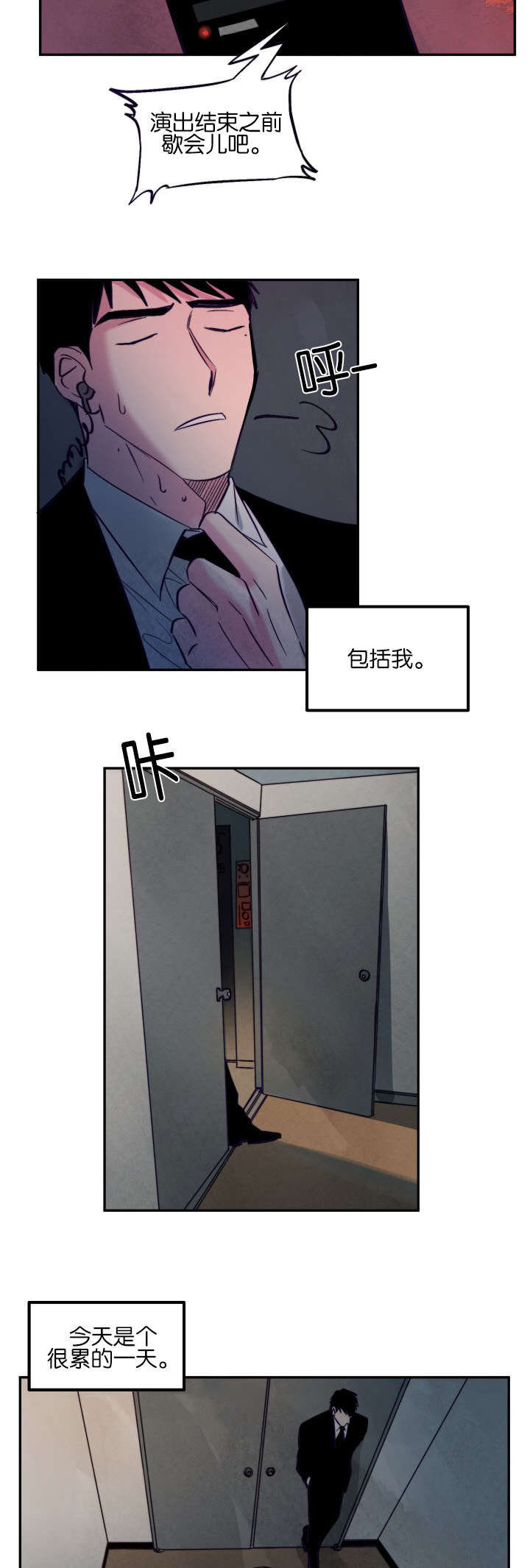 《巨额片酬》漫画最新章节第7章：拍摄结束免费下拉式在线观看章节第【2】张图片