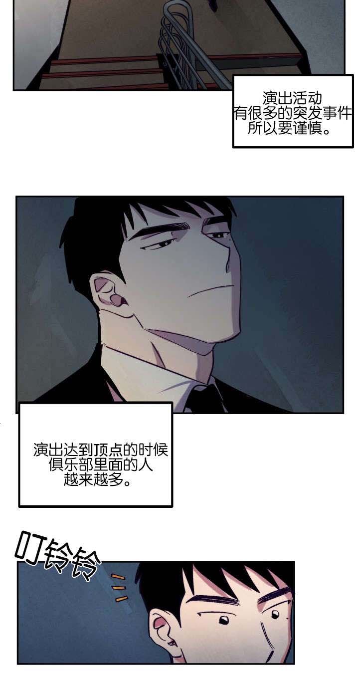 《巨额片酬》漫画最新章节第7章：拍摄结束免费下拉式在线观看章节第【1】张图片