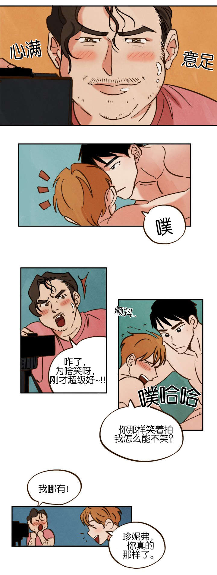 《巨额片酬》漫画最新章节第7章：拍摄结束免费下拉式在线观看章节第【7】张图片