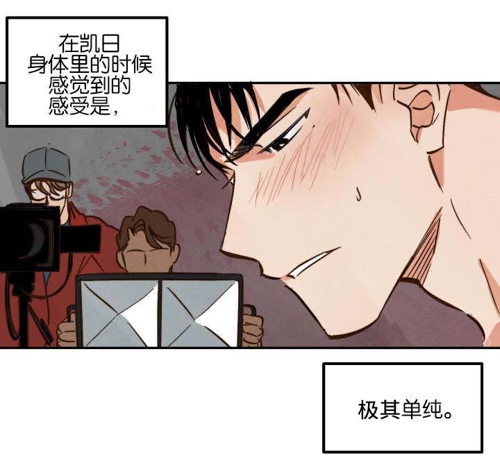 《巨额片酬》漫画最新章节第7章：拍摄结束免费下拉式在线观看章节第【9】张图片