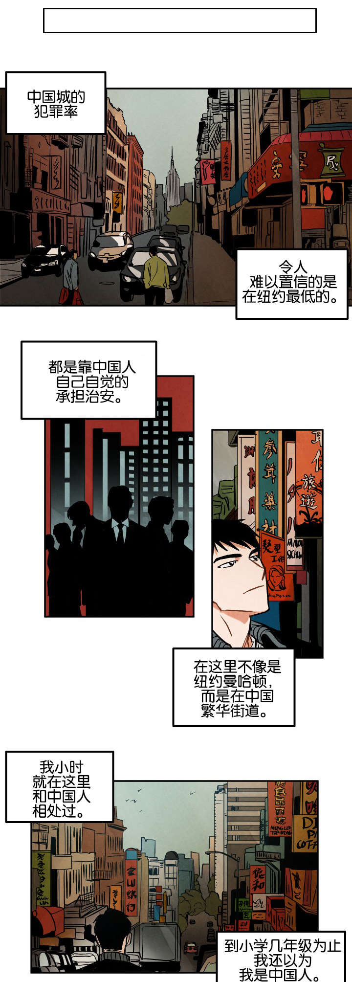 《巨额片酬》漫画最新章节第8章：一个人免费下拉式在线观看章节第【7】张图片