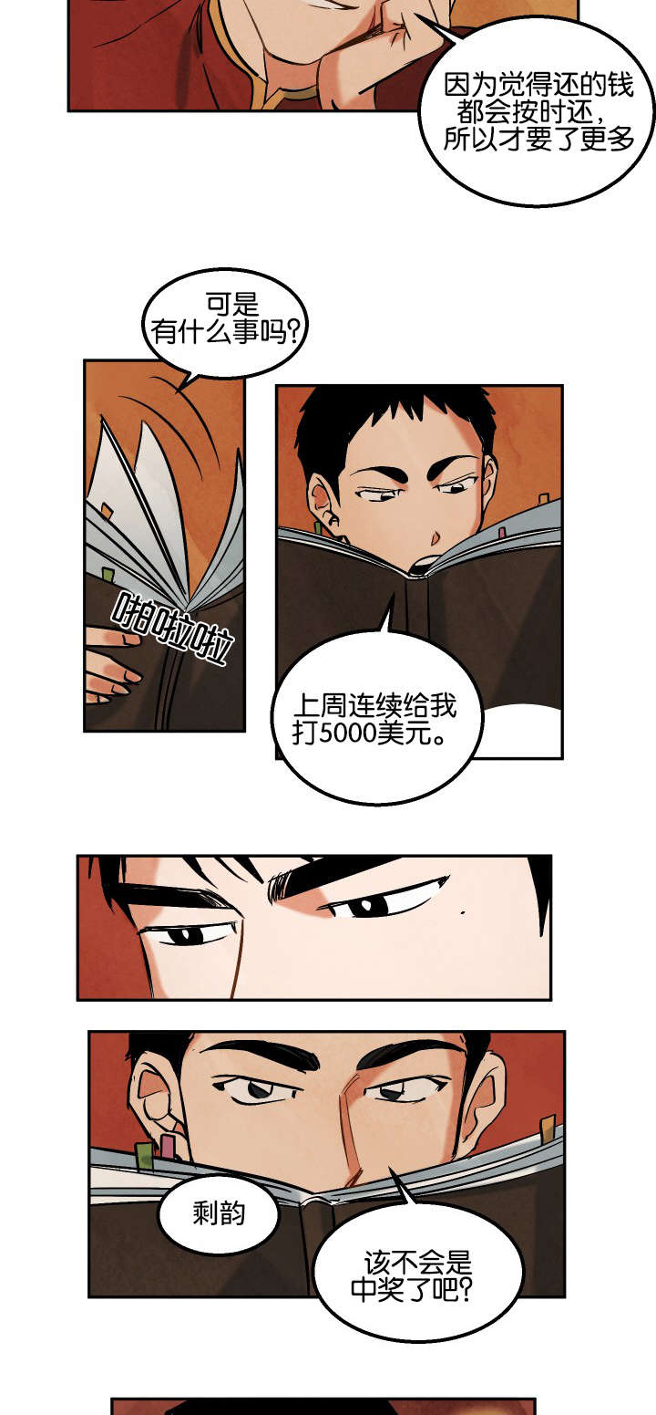 《巨额片酬》漫画最新章节第9章：往事所在之地免费下拉式在线观看章节第【7】张图片