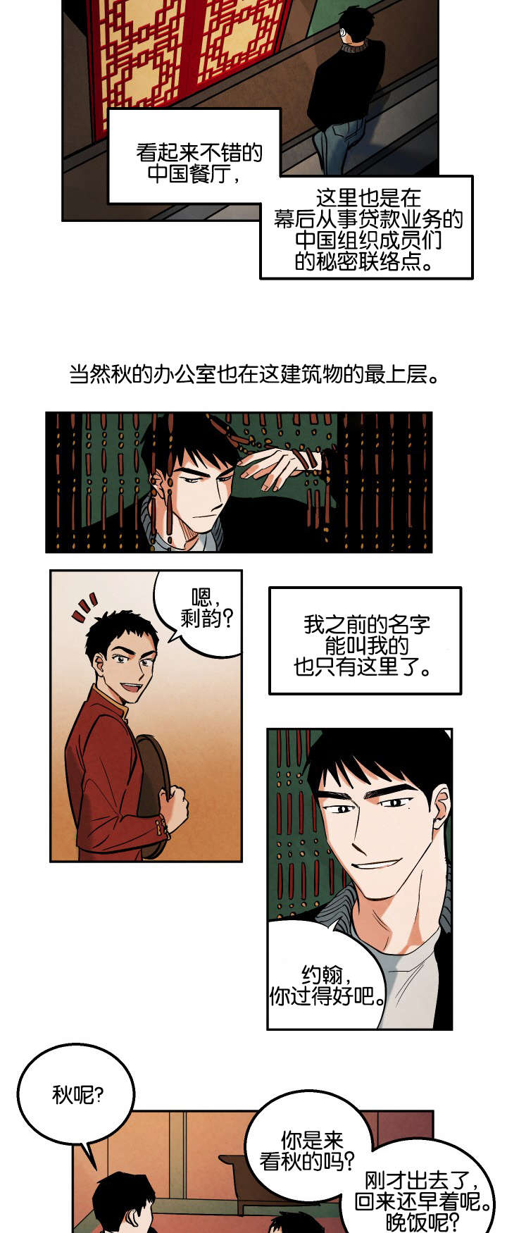 《巨额片酬》漫画最新章节第9章：往事所在之地免费下拉式在线观看章节第【11】张图片