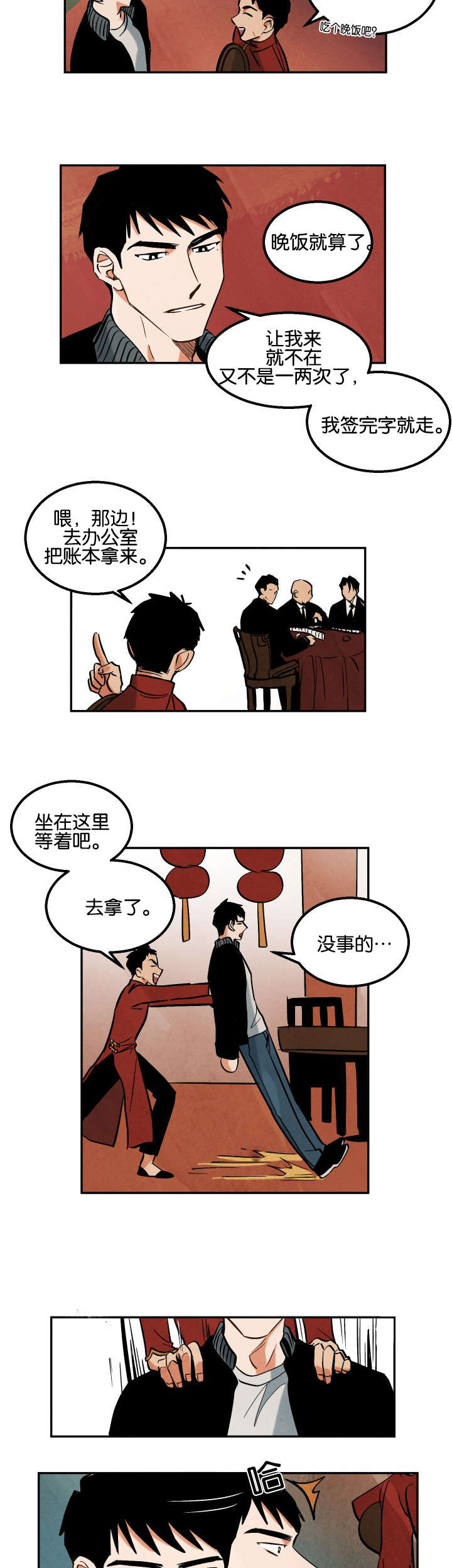 《巨额片酬》漫画最新章节第9章：往事所在之地免费下拉式在线观看章节第【10】张图片