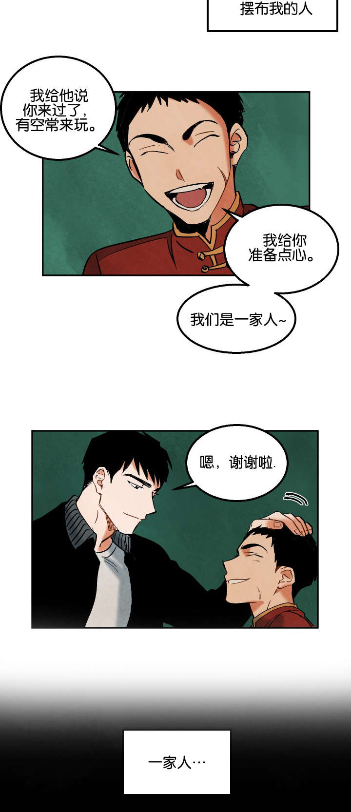 《巨额片酬》漫画最新章节第9章：往事所在之地免费下拉式在线观看章节第【5】张图片