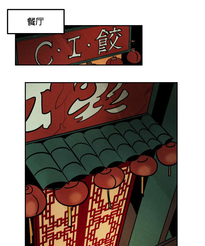 《巨额片酬》漫画最新章节第9章：往事所在之地免费下拉式在线观看章节第【12】张图片