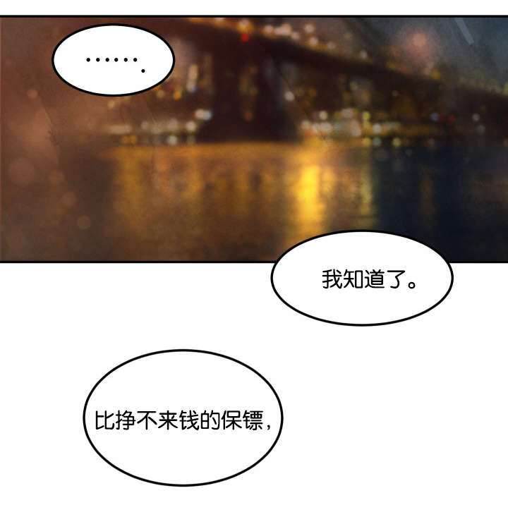 《巨额片酬》漫画最新章节第11章：还债免费下拉式在线观看章节第【10】张图片