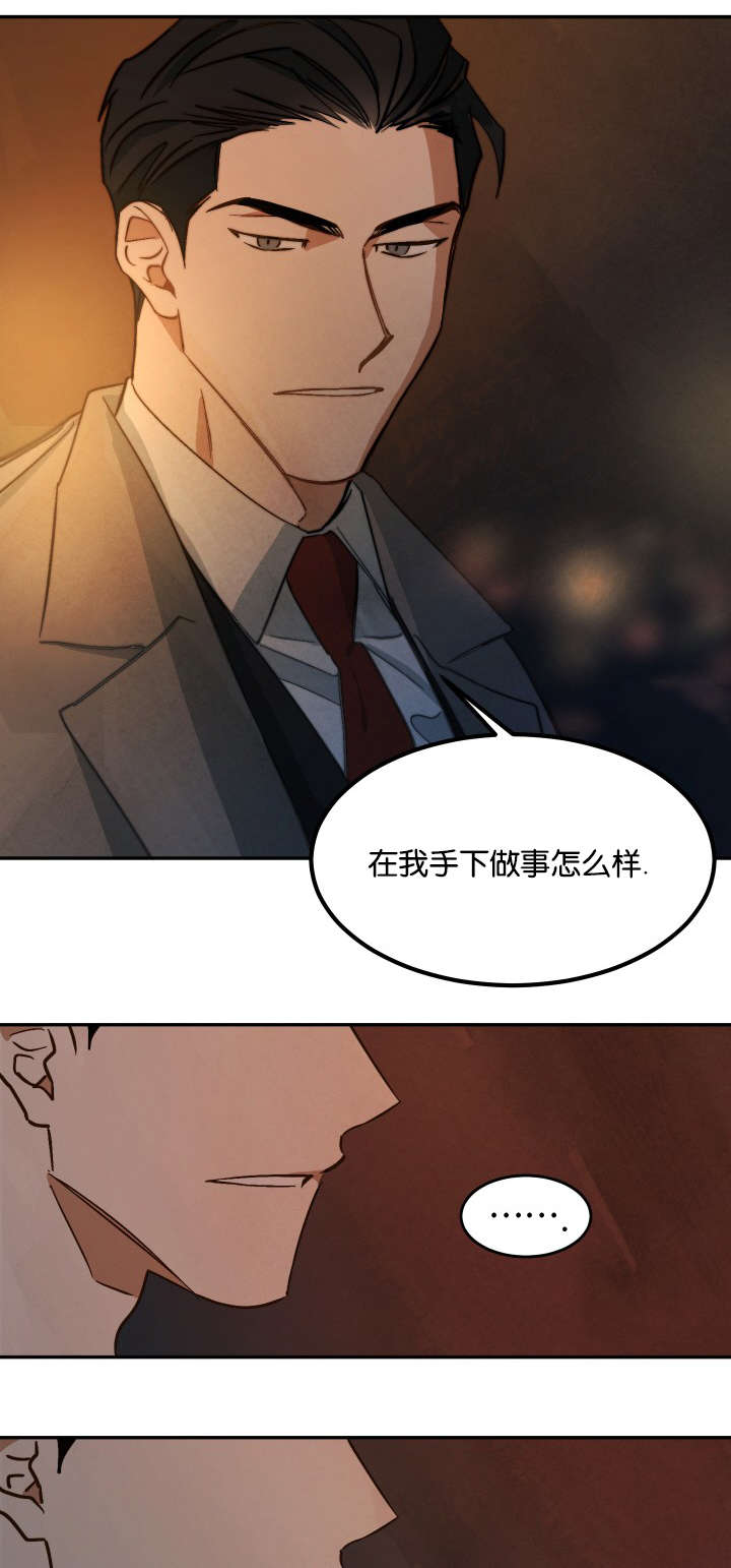 《巨额片酬》漫画最新章节第11章：还债免费下拉式在线观看章节第【9】张图片