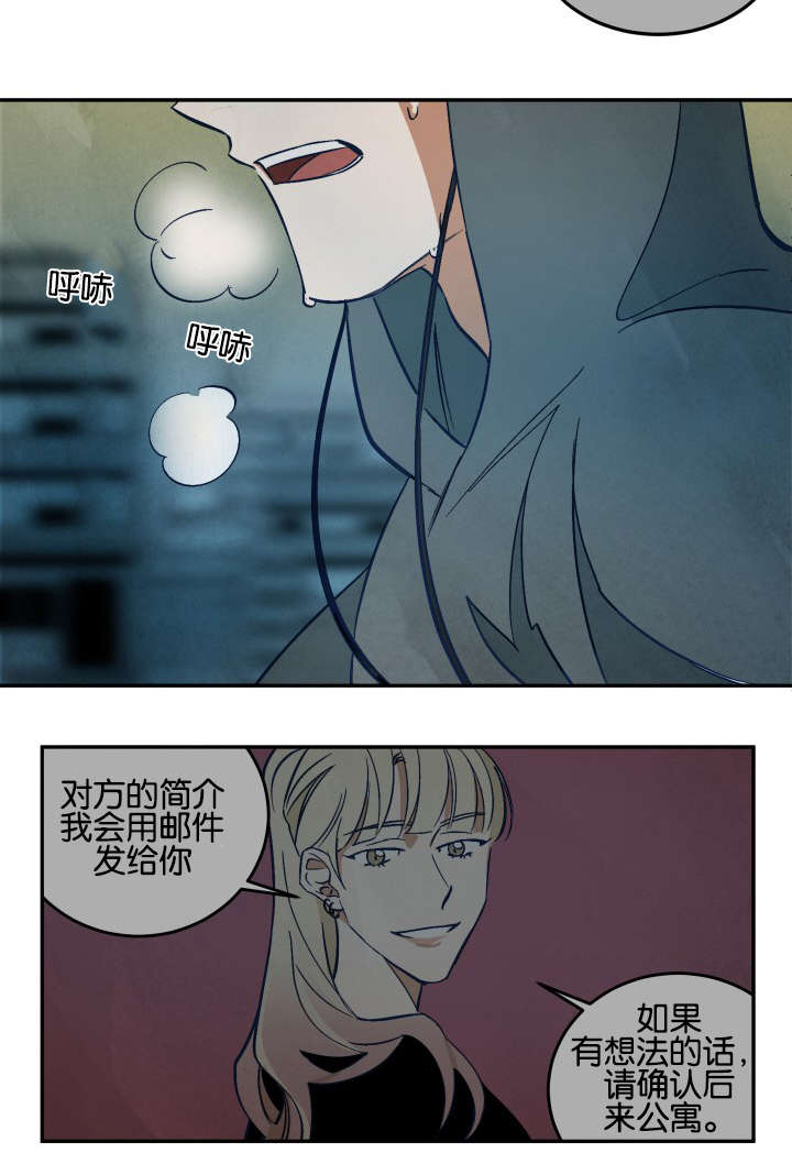 《巨额片酬》漫画最新章节第11章：还债免费下拉式在线观看章节第【2】张图片