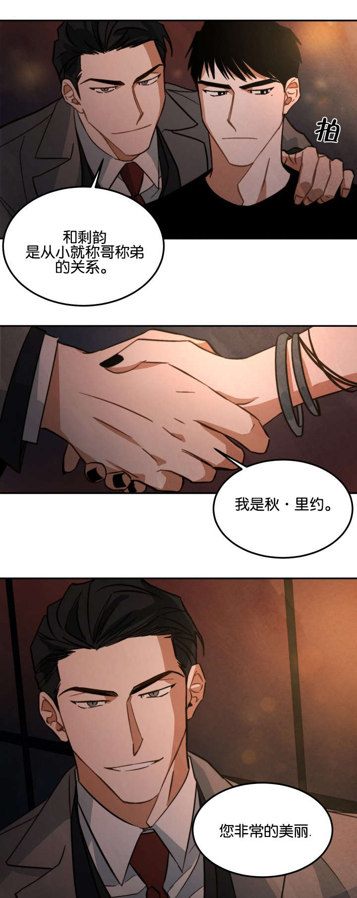 《巨额片酬》漫画最新章节第11章：还债免费下拉式在线观看章节第【13】张图片