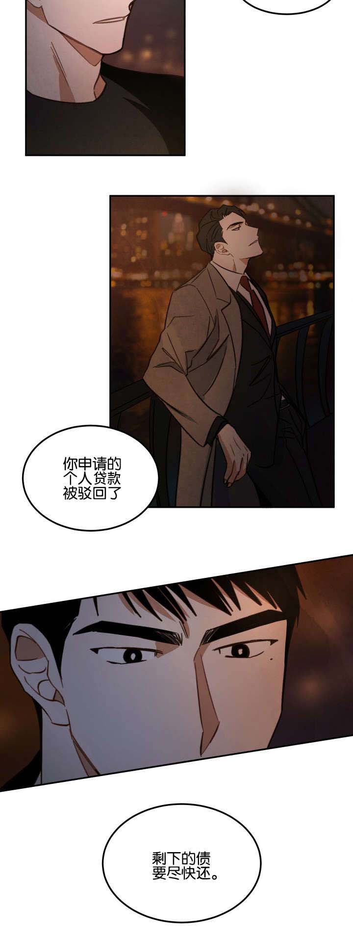 《巨额片酬》漫画最新章节第11章：还债免费下拉式在线观看章节第【11】张图片